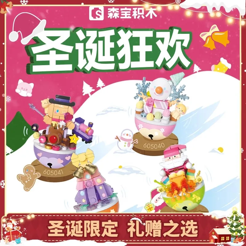 SEMBO-Juego de juguetes de vaso de Navidad para niños y niñas, bloques de construcción, regalo de Navidad, decoración de ladrillos