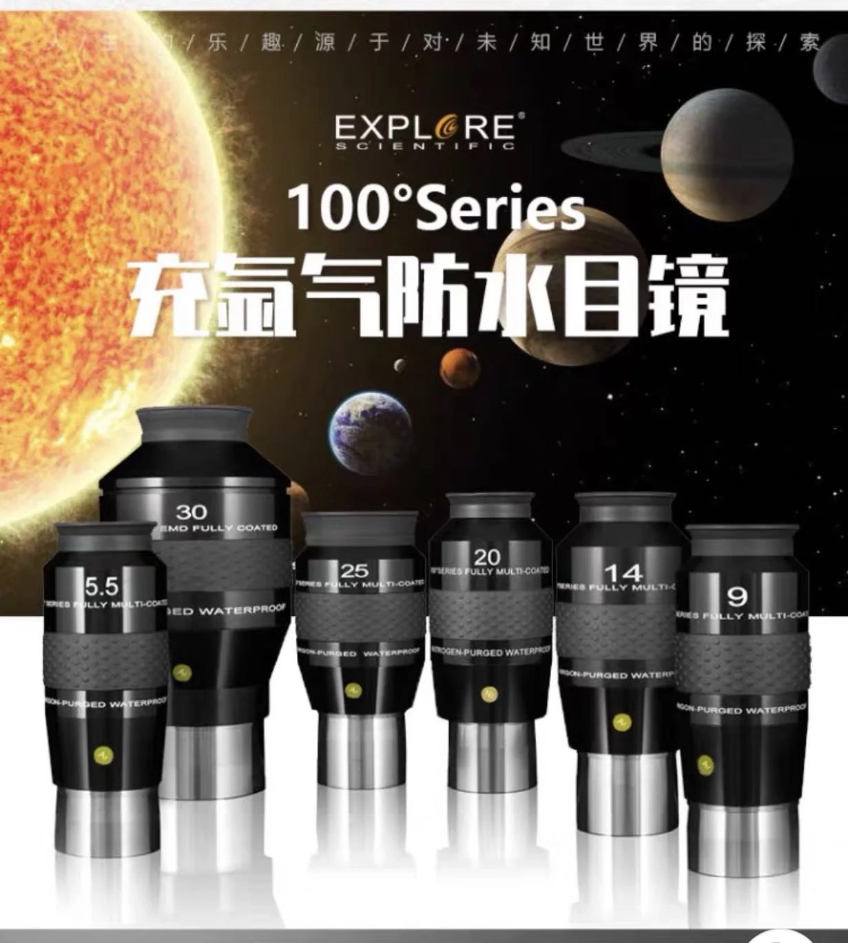 Explore Scientific 2 Inch 100° Series Ultra Wide Angle Waterproof Eyepieces-5.5mm 9mm 14mm 20mm 25mm Astronomy Eyepiece