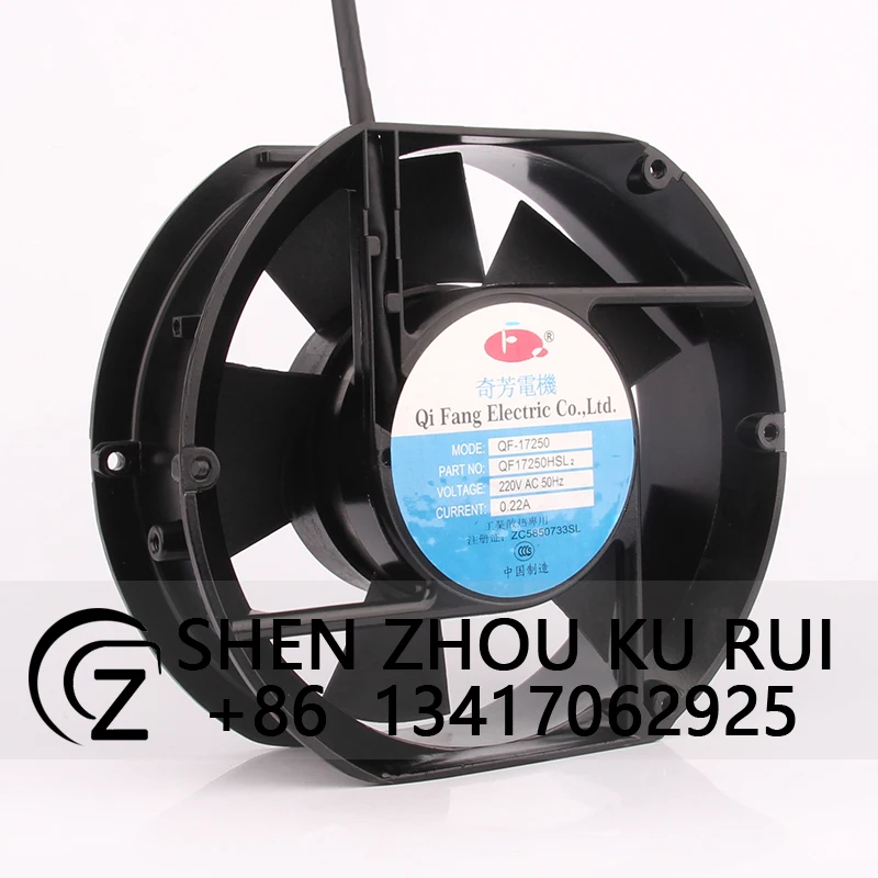 QF17250HSL/HBL2 Case cooling fan for Qifang motor AC220V 0.23A 172X150X51MM 17CM  Industrial Centrifugal Exhaust Ventilation