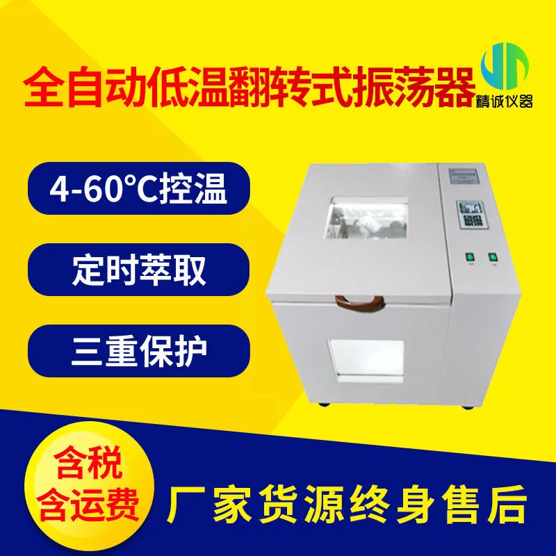 Full automatic low temperature flip oscillator multi bit optional oscillator digital display timing full-automatic oscillator