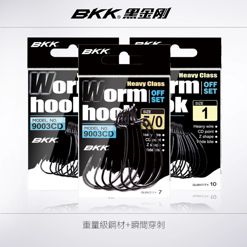 BKK 9003 & 9003CD 3X قوة واسعة الفجوة حادة لينة دودة هوك القفز إزاحة السنانير كرنك الطعوم صيد السمك تكساس تلاعب باس الكارب Pesca