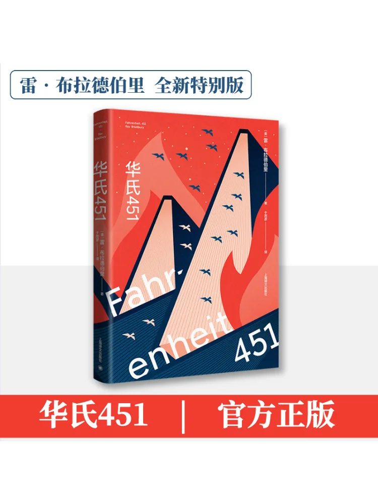 

Книга-Winshare Fahrenheit 451, новое специальное издание