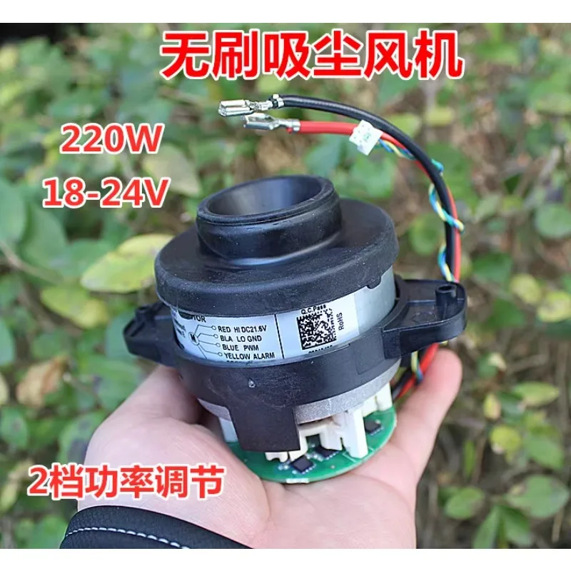 High power brushless vacuum fan with drive DC 18-24V 220W two-speed speed regulation