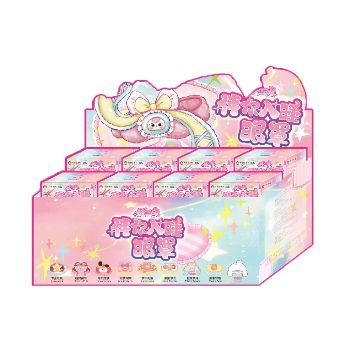 Hot BabyThree 100% Offizielle Augenmaske Blindbox Plüschpuppe Niedliche Lichtblockierende Schlafmaske zum Schlafen Geschenk Überraschungsbox
