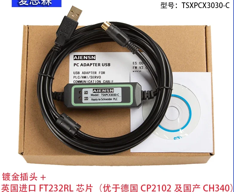 Suitable for TSX/TWIDO/Premium series PLC programming cable download cable TSXPCX3030-C(3 m)