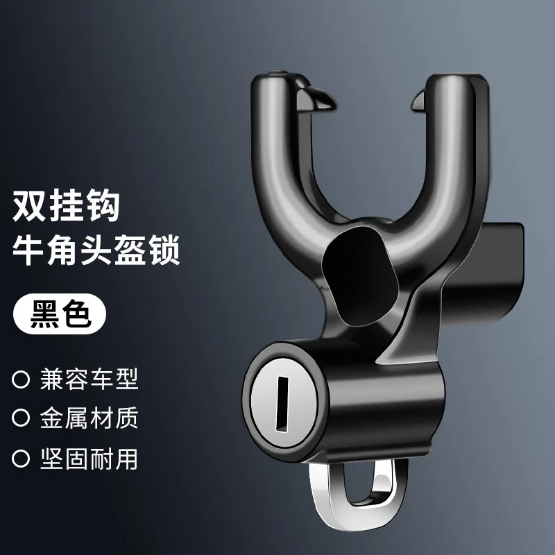 

Электрический мотоциклетный шлем, противоугонный фиксированный замок, передний крючок, артефакт