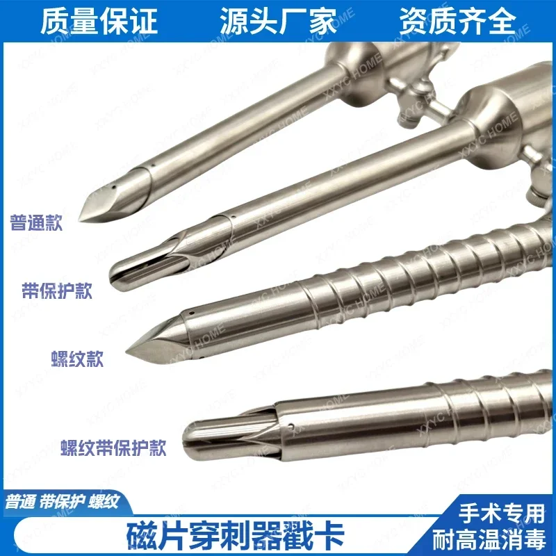 Magnetic disk type magnetic threaded tube with protective stamp card abdominal puncture device