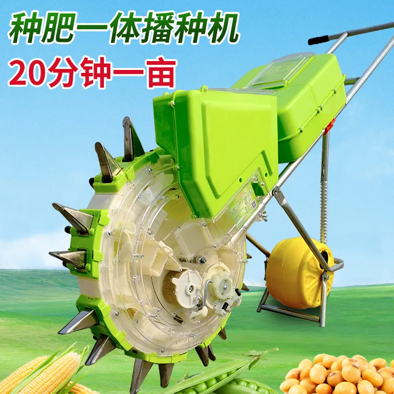 Hand push corn seeder, soybean seeder, multi-functional seed and fertilizer all-in-one machine, agricultural use