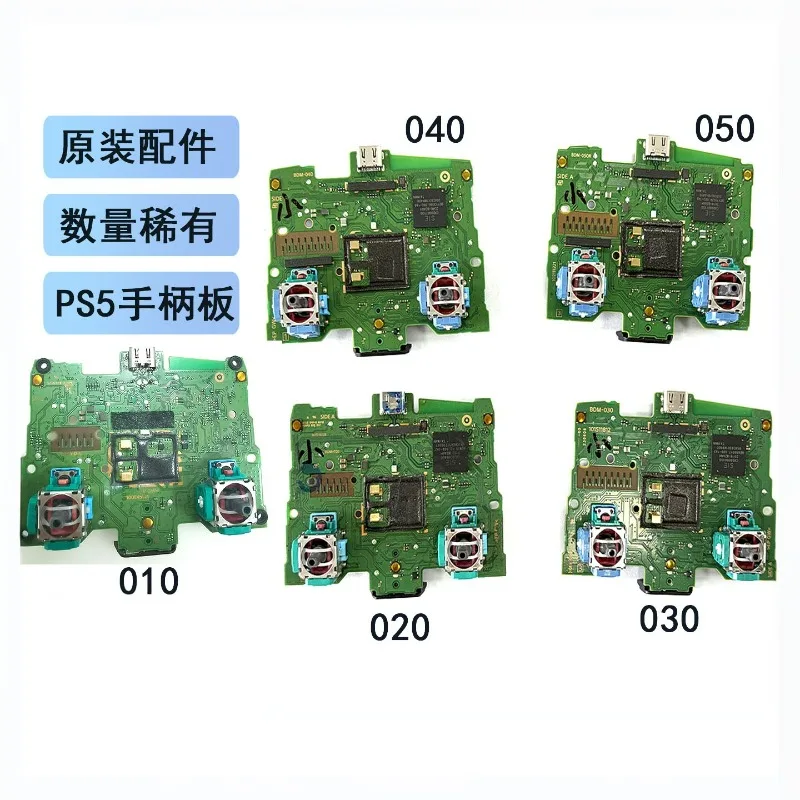 

Applicable to PS5 handle board original size IC version handle board BDM-010 020 030 040 050 repair board