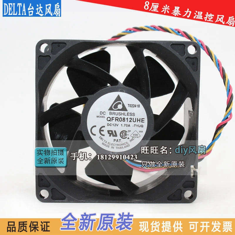 nuovissima ventola di raffreddamento ad alto volume d'aria DELTA QFR0812UHE 8038 12V 1.7A 8CM