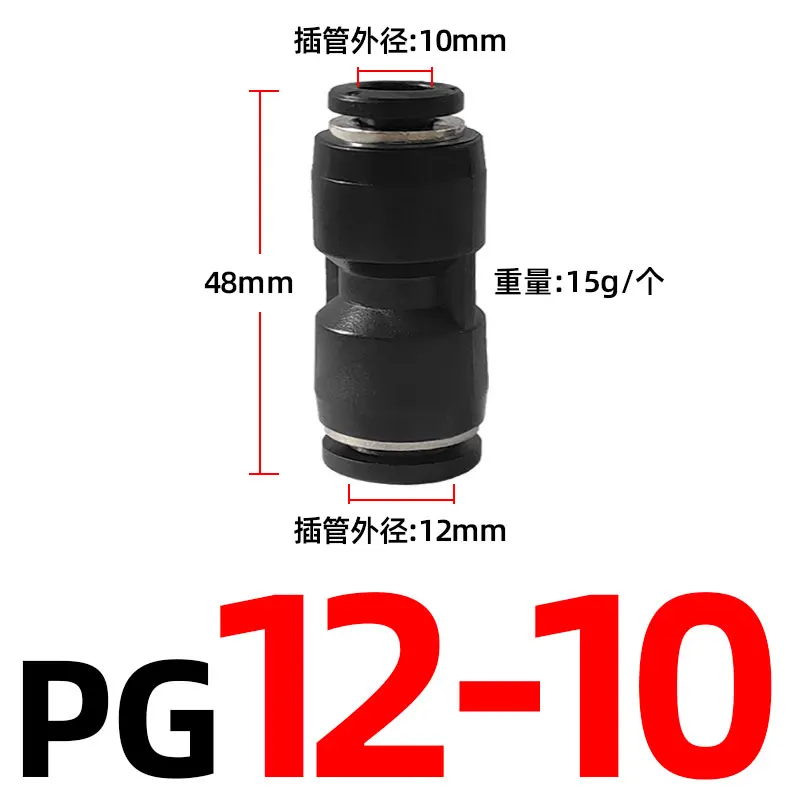 Tubo de aire recto de plástico negro de diámetro Variable, conector rápido PG 8-6, 8-10, 10-12, 6-4, 8-12, accesorios rápidos neumáticos