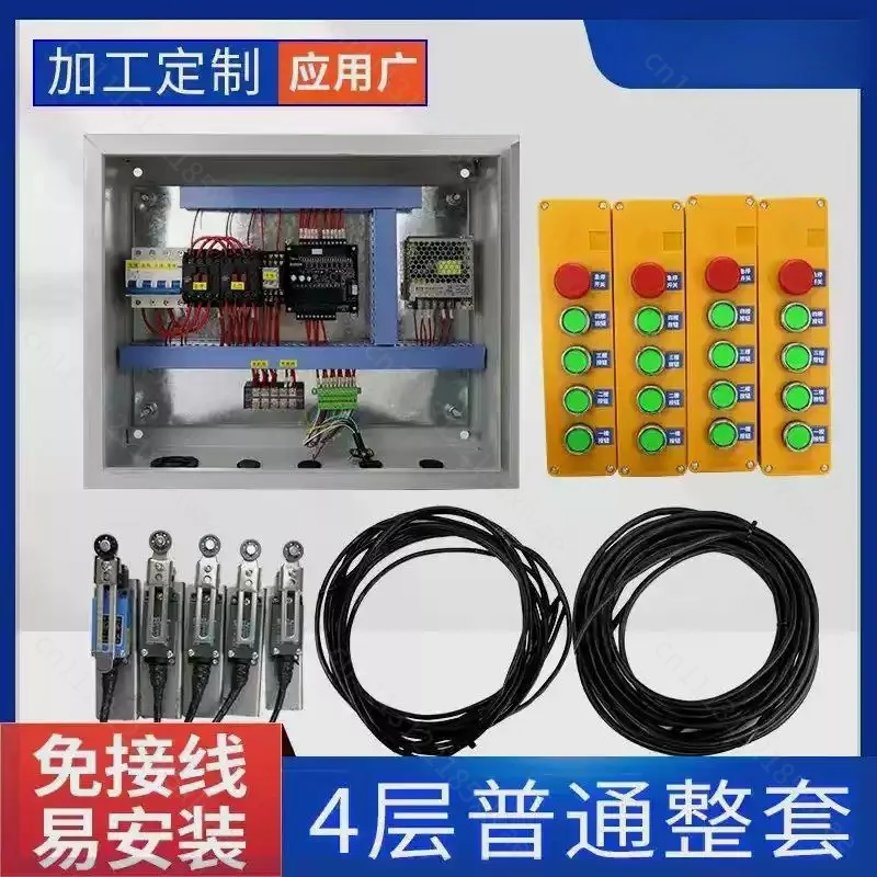 Household Freight Elevator Complete Control System Hydraulic Chain Hoist Elevator Floor Controller Elevator Control Box Assembly