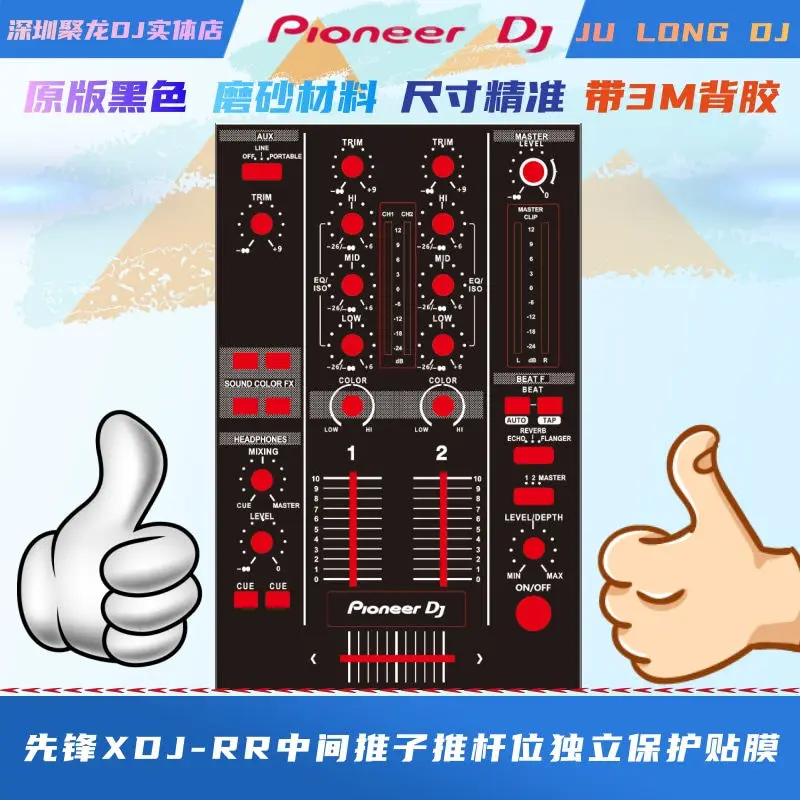 Специальная пленка для независимых фейдеров Pioneer XDJRR, XZ, RX2, RX3, 900Nexus