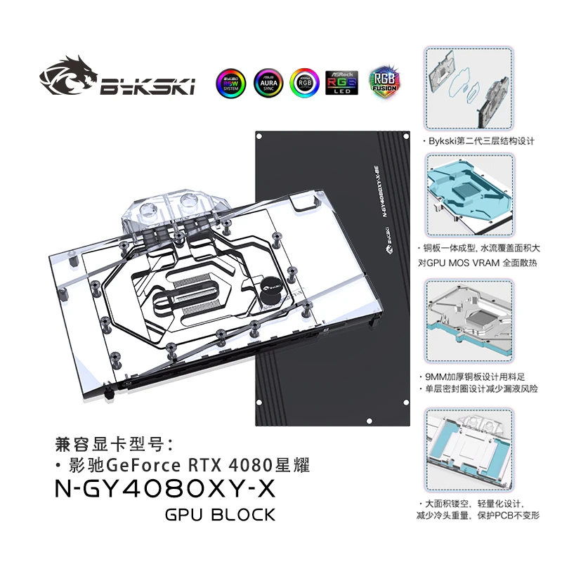 Bykski 4080 Series GPU Water Cooler Cooling Block For Galax GeForce RTX4080 VGA RGB Liquid Cooler Backplate N-GY4080XY-X