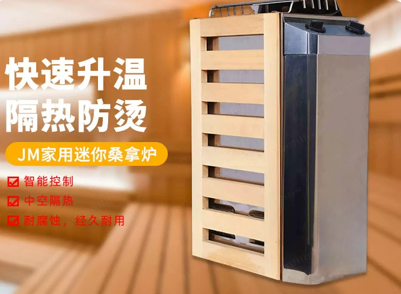 Suitable for 220V 3.6KW 3KW household stainless steel mini sauna sweat equipment internal control