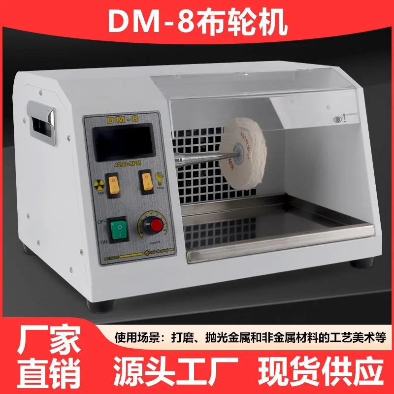 DM8 Dust Collection Jewelry Polisher Variable Speed Cloth Wheel Grinding Machine for Watch Strap Metal Jewelry DM-5