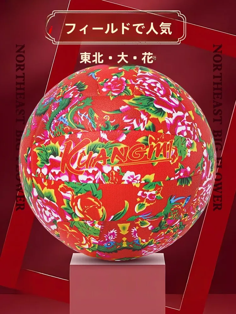 ballon-de-volley-ball-d'entrainement-en-cuir-souple-kuangmi-gravure-motif-fleur-du-nord-est-cadeau-d'anniversaire-dedie-aux-etudiants