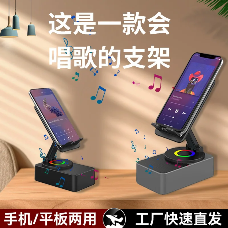 

Factory spot desktop live broadcast power bank 360 lifting and rotating three-in-one mobile phone holder lazy bluetooth speaker