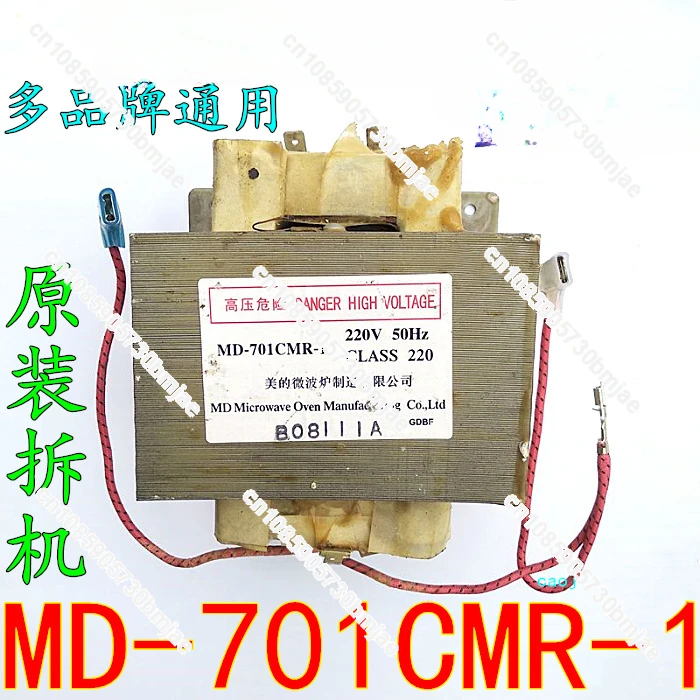 

used [Disassembly parts] universal microwave oven transformer MD-701CMR-1 Secondhand Aluminum transformers