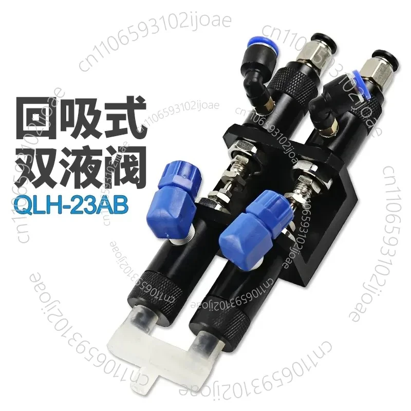 QLH-23AB Double Liquid Suction Dispensing Valve Connected To Plastic Tee AB Pneumatic Dispensing Valve Dispensing Machine