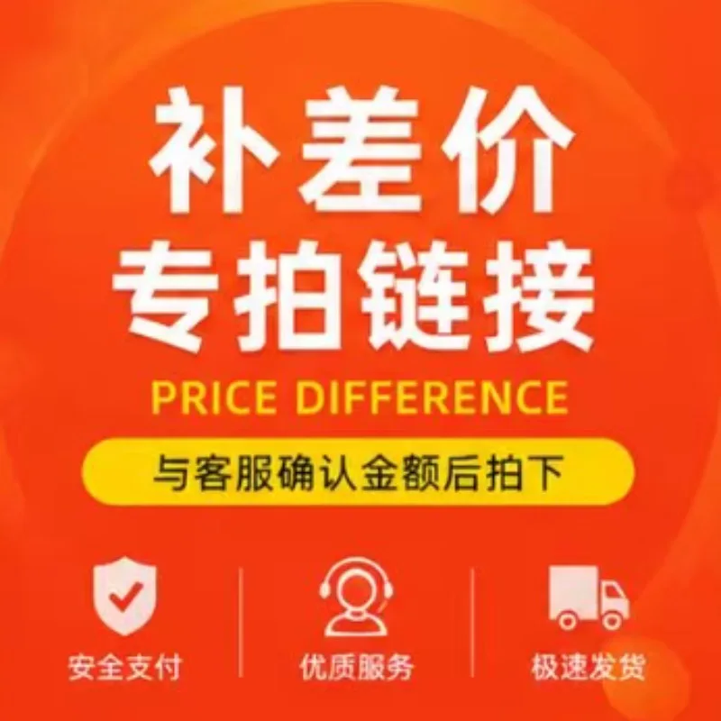 Special Link for Price Difference-AnteWeight