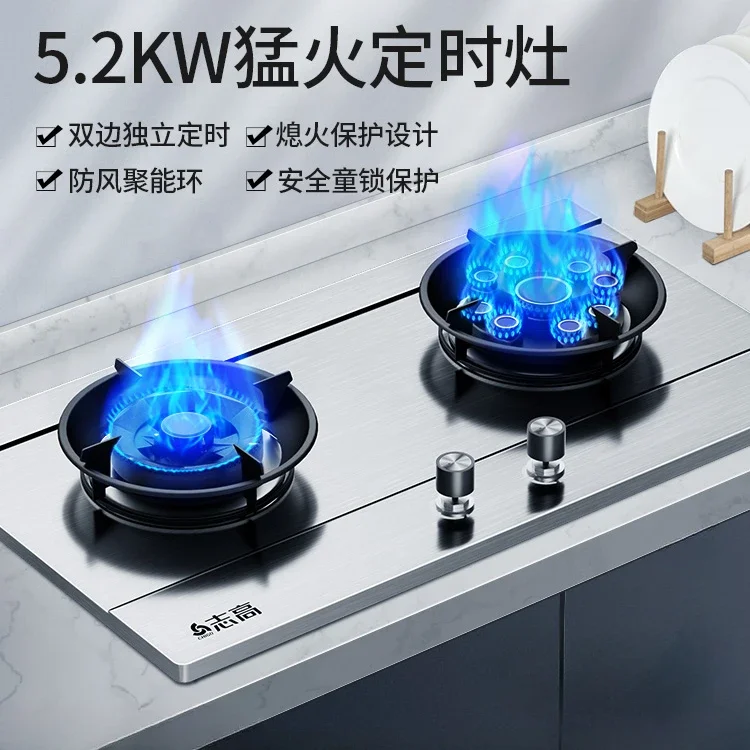 Double-burner household gas stove with built-in dual-purpose desktop natural gas liquefied gas strong fire stove