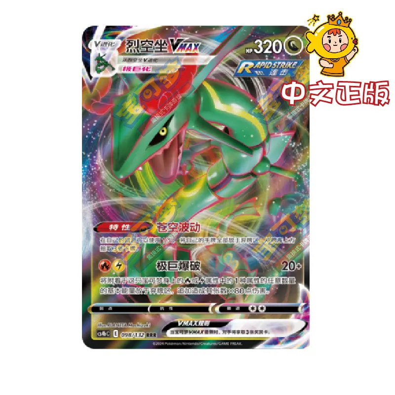 Official Pokémon TCG Simplified Chinese Version VMAX VSTAR Rare Holo Eevee Charizard Trading Card Game Kids Toy Gift