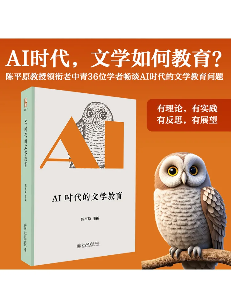 

Книга-Winshare Литературное образование в эпоху Ai