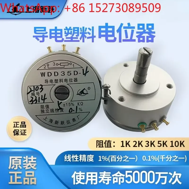 (1 PCS) Authentic Shanghai Xinyue Conductive Plastic Potentiometer Angle Sensor WDD35D-4 1K2K5K10K 0.1%