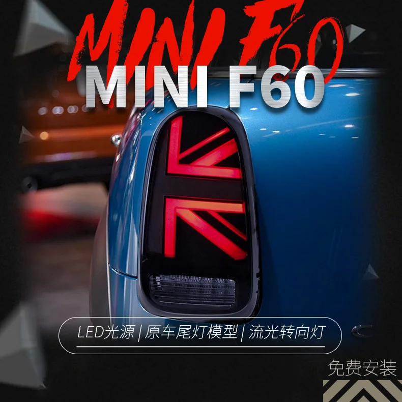 

New led rear light For MINICountryman F60 flow turninglight