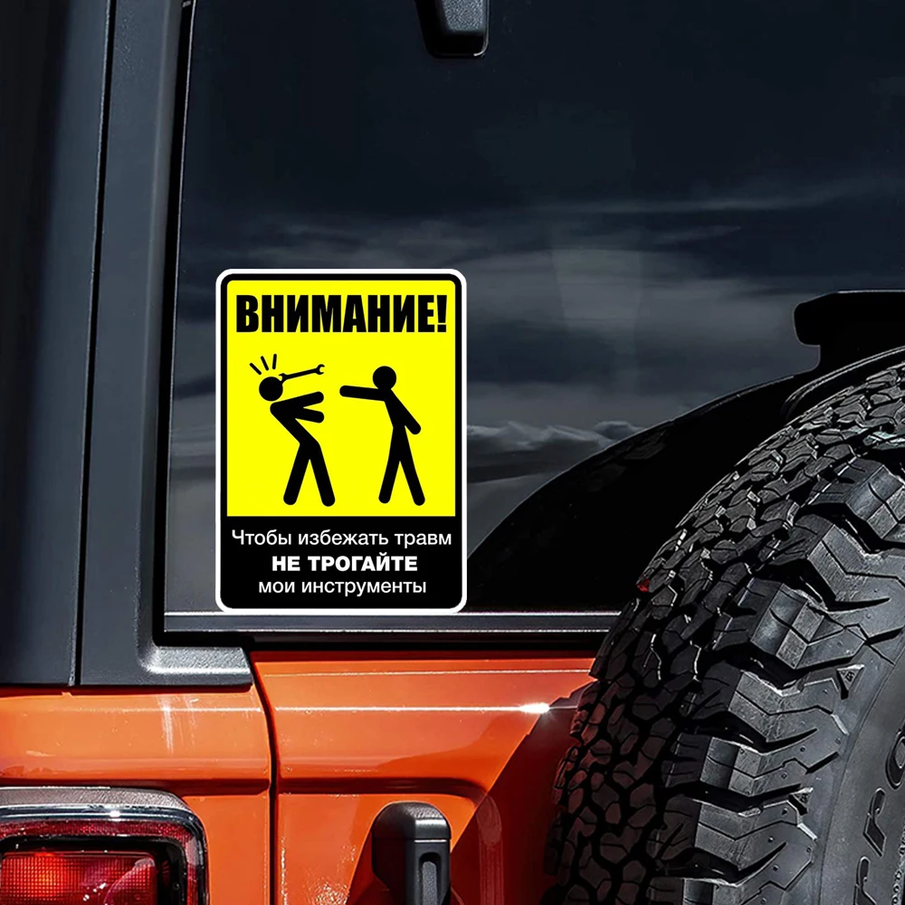 15X20Cm Наклейка на…