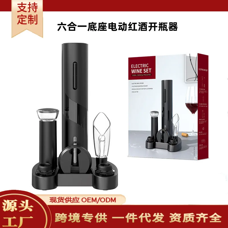 Six-in-One Base Electric Wine Bottle Opener Household Wine Set Bottle Opener Automatic Battery Wine Cross-Border Foreign Trade