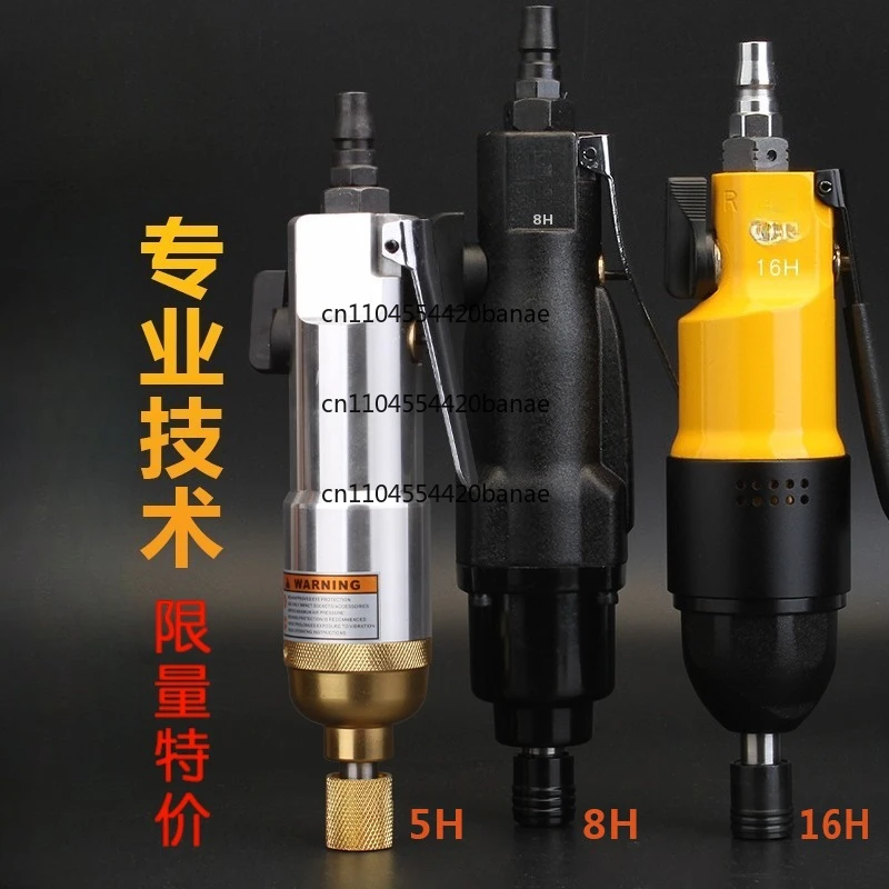 Pneumatic screwdriver Industrial grade Pneumatic tool Pneumatic screw grab Woodworking screwdriver Strong