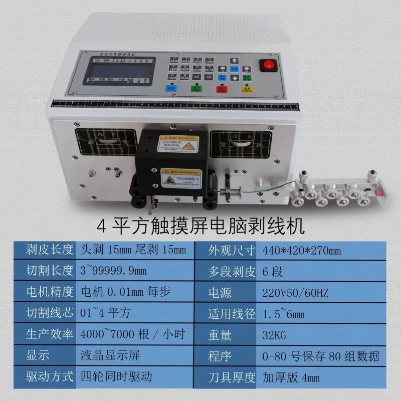 ZSKJ 0.1-4mm2 Automatic Computer Wire Stripping Machine Intelligent Control Cable Peeling Cutting Skinning Tool