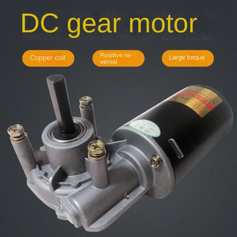 DC motor, turbine worm gear reduction motor, 12V 24V 80W 90W 100W 120W high torque speed control motor, all copper coil