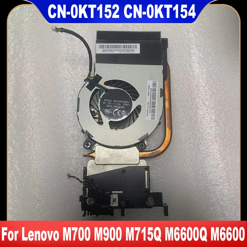 

0KT152 0KT154 Оригинал для Lenovo ThinkCentre M700 M900 M715Q M6600Q M6600 Вентилятор охлаждения Вентилятор-кулер Радиатор BAZA0814B2U