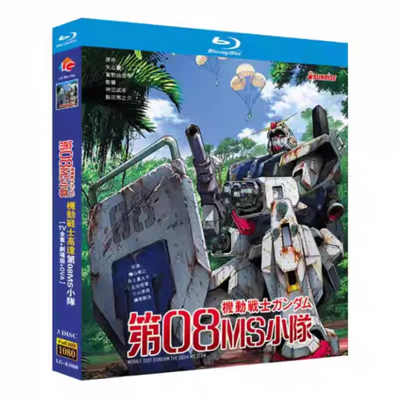 

BD Blu-ray High-Definition Animation Mobile Suit Gundam The 08th MS Team: Полный телесериал, театральная версия OVA