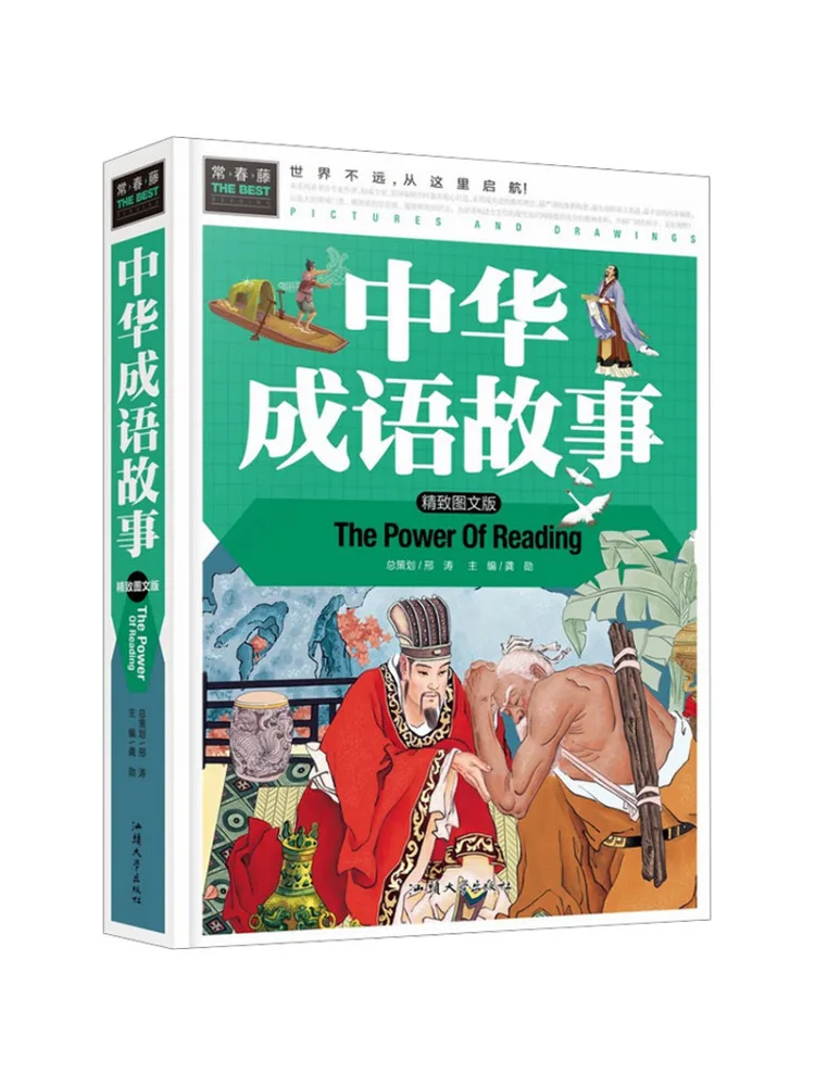 

Книга-сборник китайских идиоматических историй от Winshare Ivy