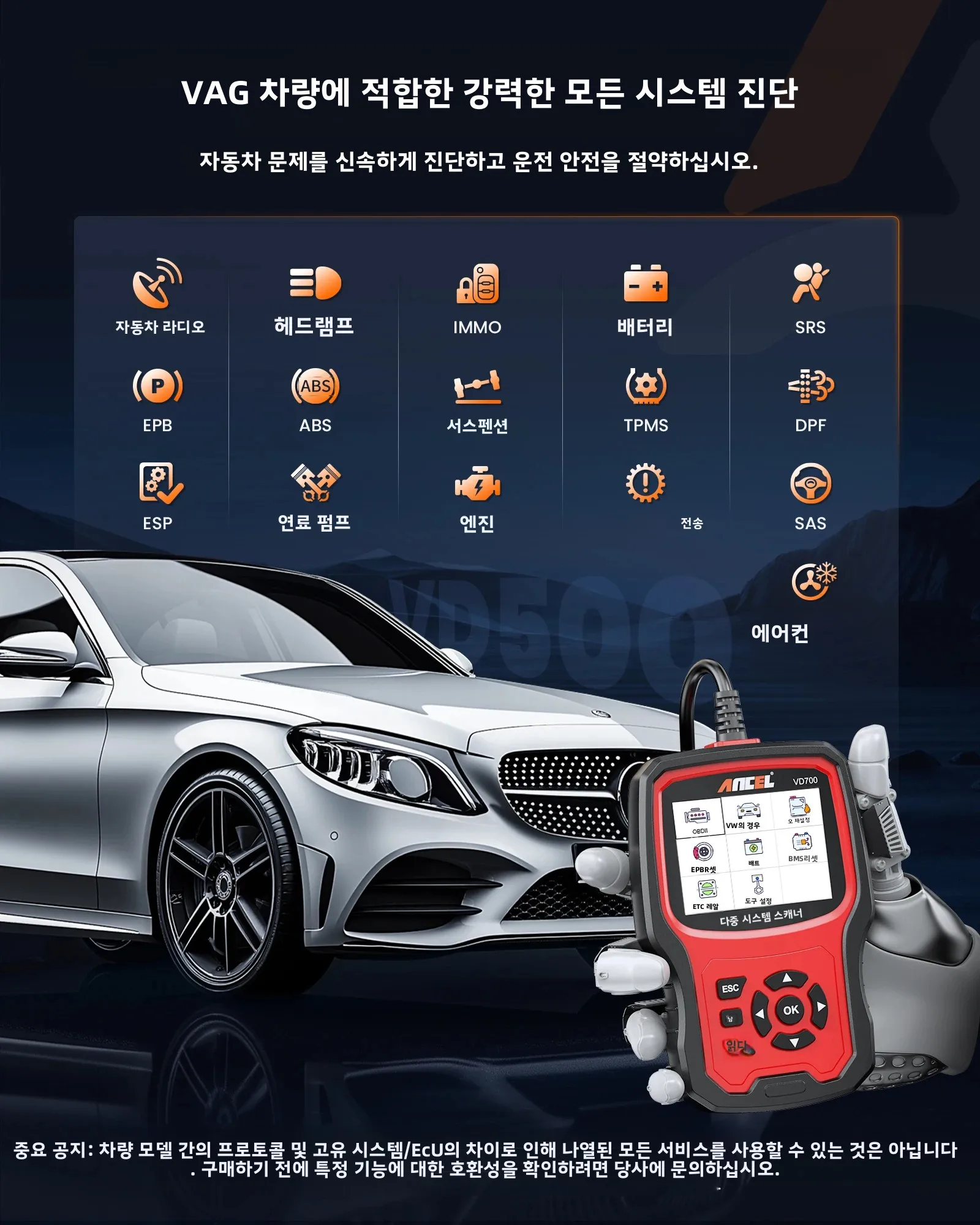 Ancel VD700 OBD2 Scanner Car Code Reader Full System Diagnostic Scan Tools EPB ABS D.PF TPMS Oil Reset for VW Audi Skoda Seat