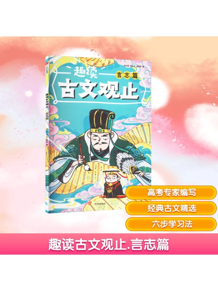 

Книга-Winshare Интересное чтение классической китайской литературы Глава мотива