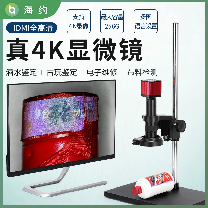 4K high-definition electron microscope, digital magnifying glass, CCD industrial camera, mobile phone clock maintenance camera