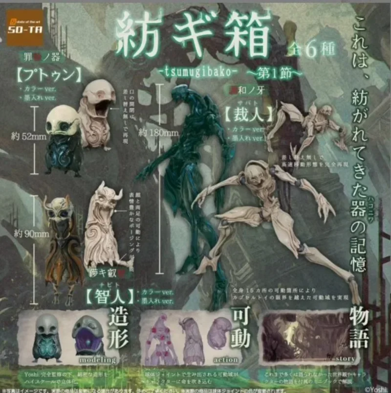 SO-TA Original Gashapon Capsule Toys Anime Game Cthulhu Tsumugibako Assembly Model Action Figure Desktop Decor Gift