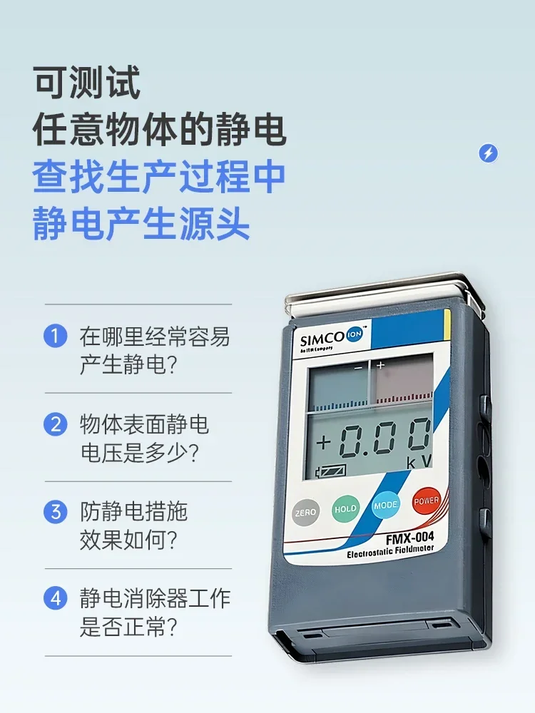 SIMCO FMX-003 Electrostatic Tester FMX-004 Product Surface Electrostatic Tester Measurement of Ion Balance