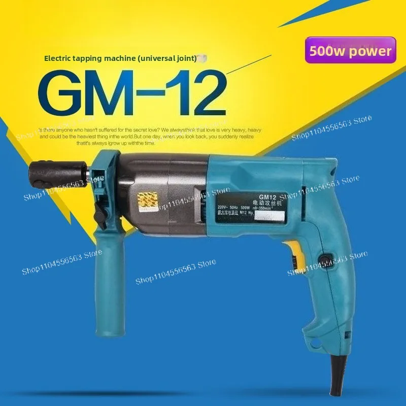GM12 Variable Speed Electric Tapper Handheld Metal Threading Tool, M2 to M12 Drill Style Tapping Machine