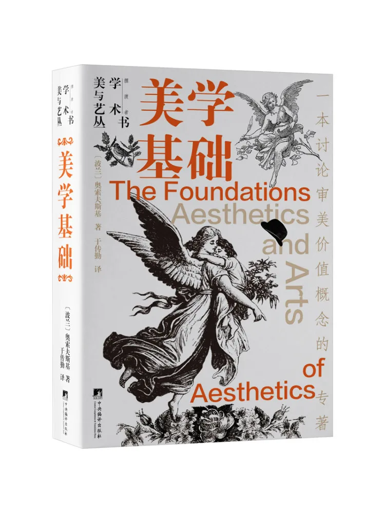 

Книга-Winshare Basics Of Beauty