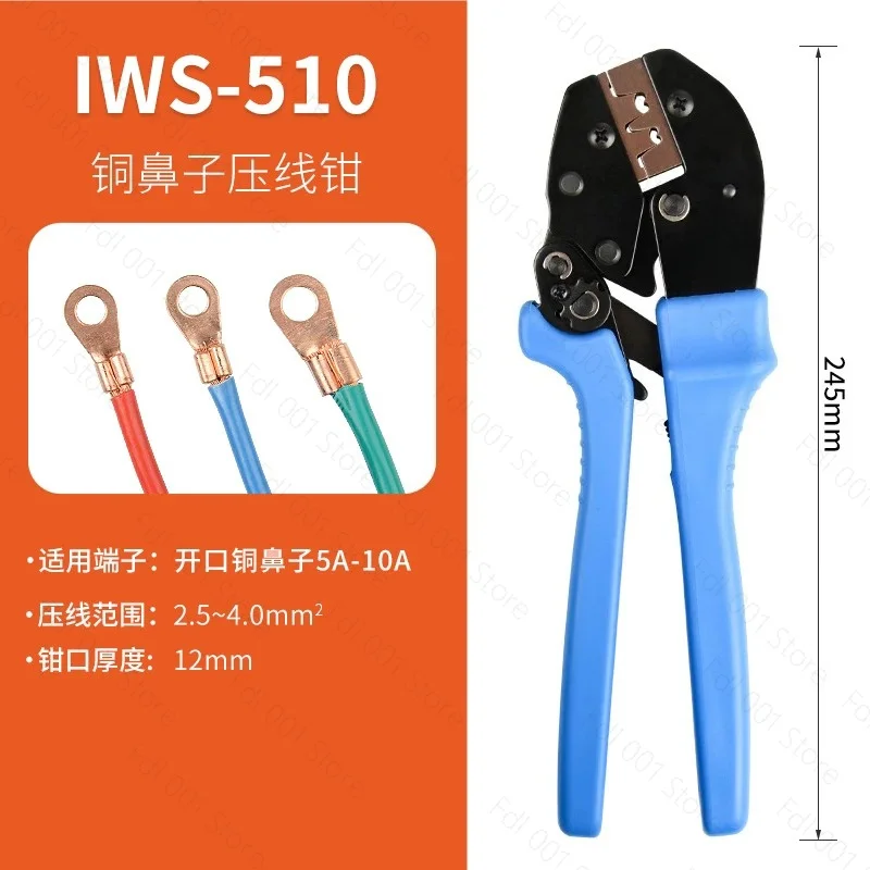 IWS-510/20100 Open nose crimping pliers copper aluminum nose terminal pliers 5-100A