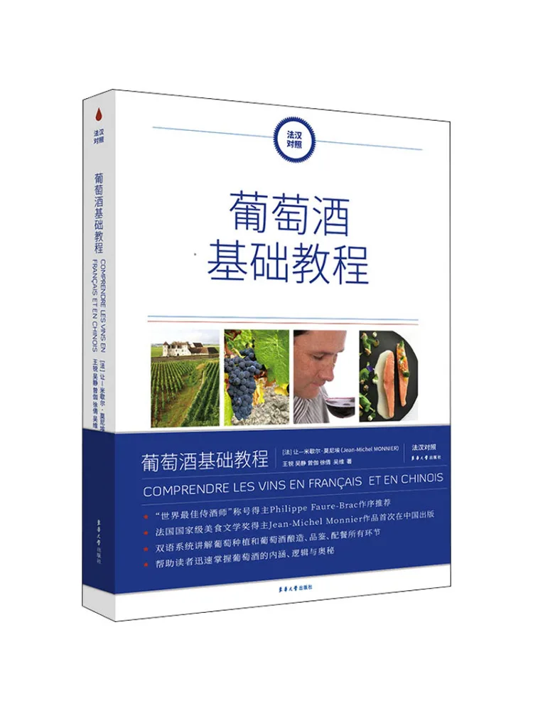 

Книга-Пуруководство по основам вина Winhare