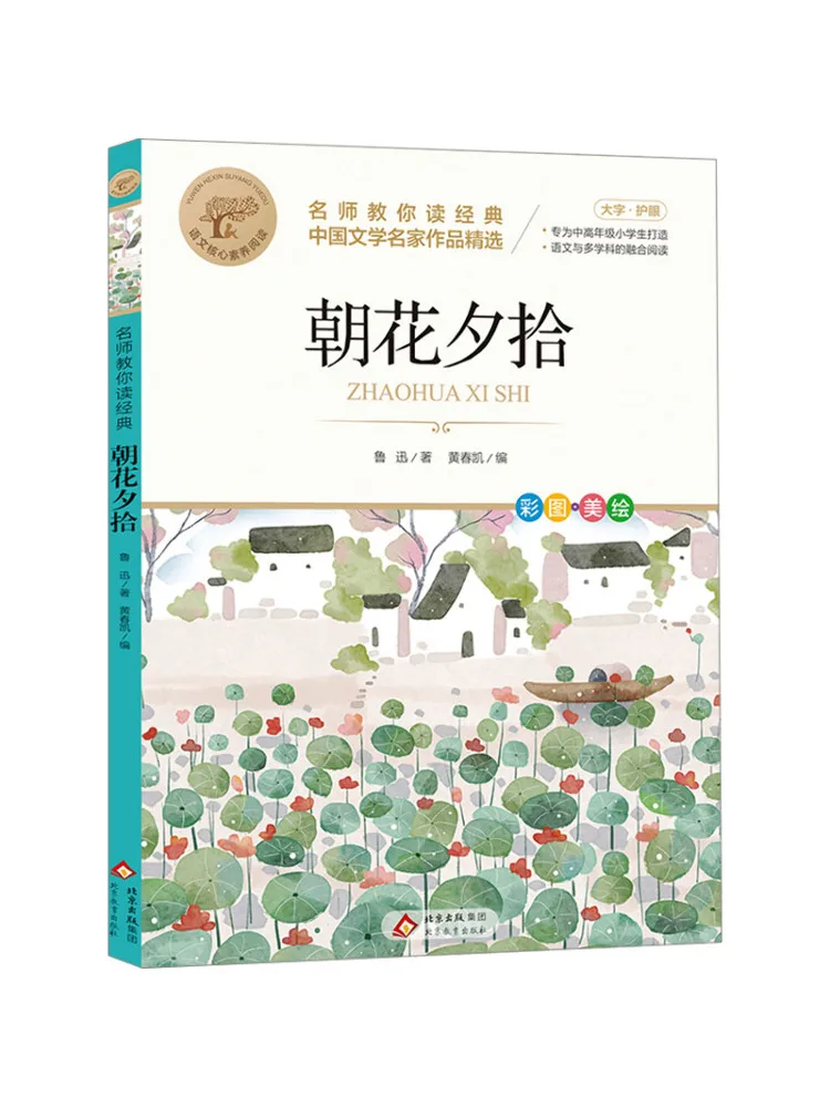 

Книга-Winshare Picking Up Flowers в утро и вечер