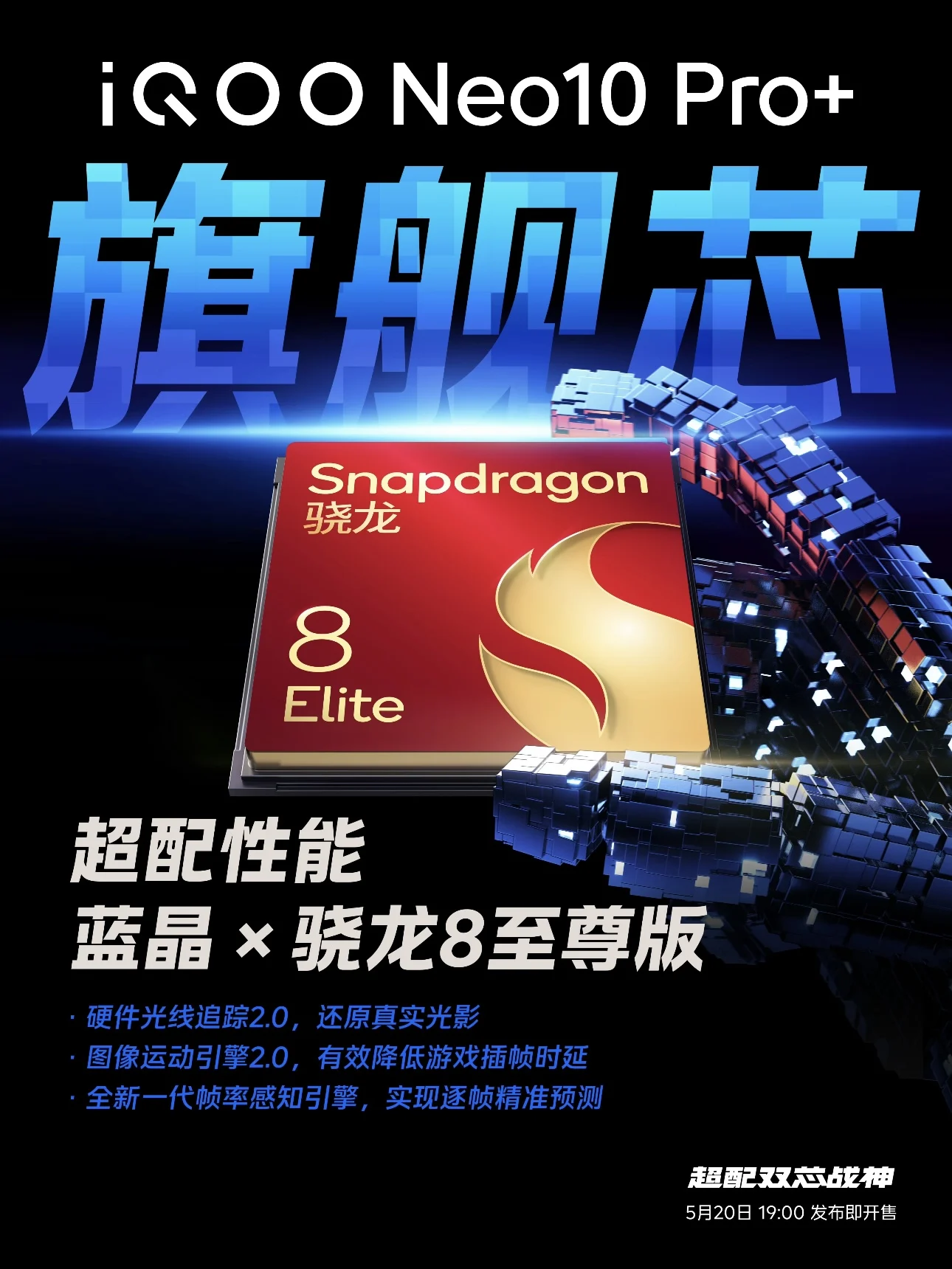 النسخة الصينية VIVO IQOO Neo 10 Pro Plus NFC Snapdragon 8 Elite 6.82 144 هرتز شاشة AMOLED 50MP 6800mAH بطارية 120 واط شحن فلاش