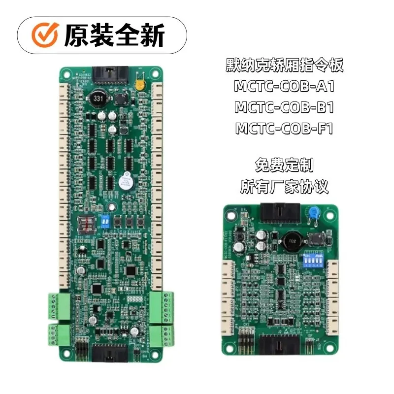 Suitable for Monarch System Command Board MCTC-COB-A1-B1 CCB-F1 A1S/B1S Car Communication Board